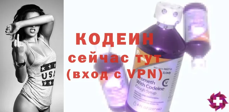 Кодеин Purple Drank  магазин    ссылка на мегу как зайти  Бирск 