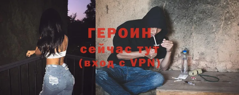 ГЕРОИН Афган  это формула  Бирск 