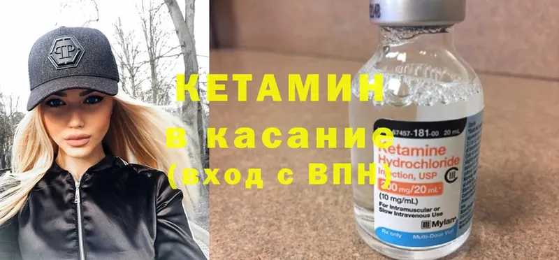 Кетамин ketamine  продажа наркотиков  Бирск 