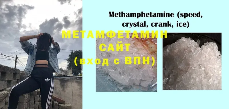 сколько стоит  Бирск  Метамфетамин Methamphetamine 